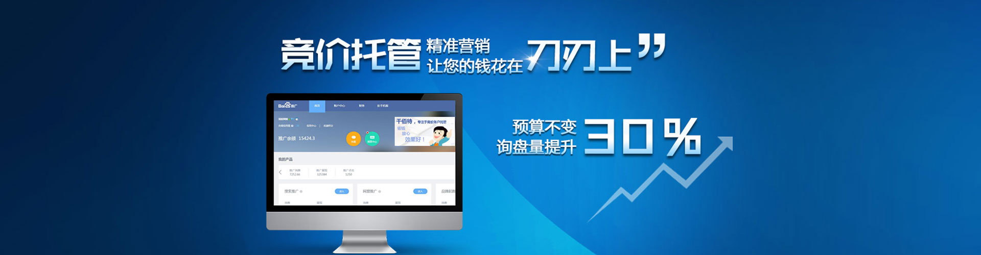 乌什百度开户高返点